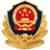 网安备案图标