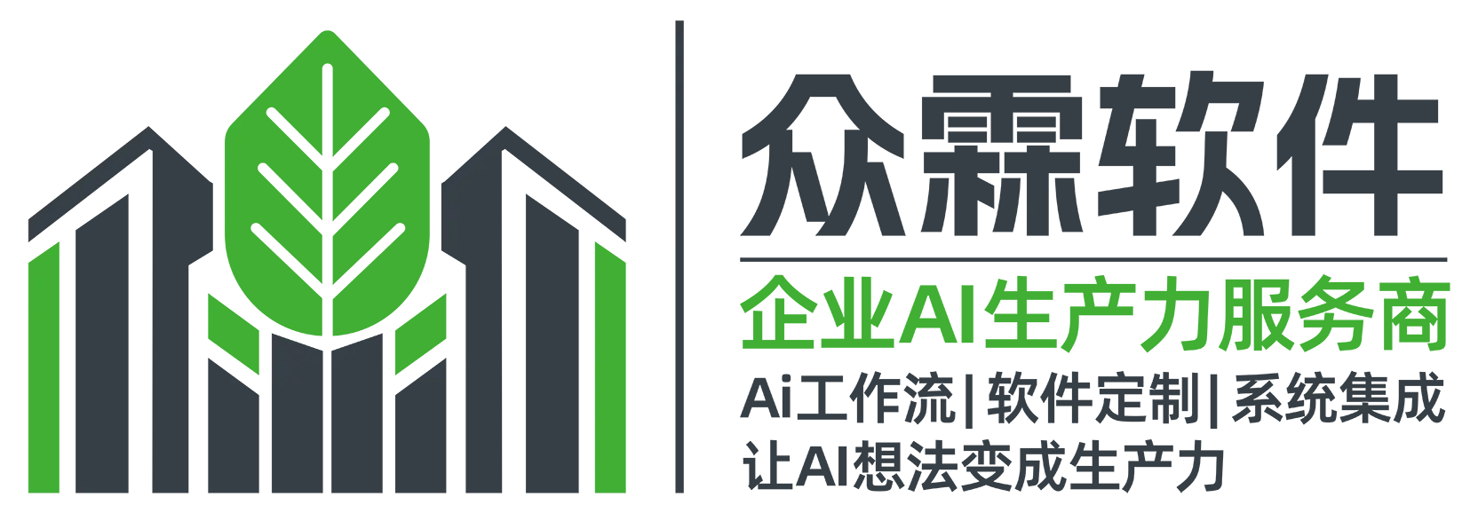 众霖软件